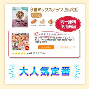 3種 ミックスナッツ 1kg アーモンド くる...の詳細画像3