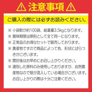 小袋3種ミックスナッツ 約100袋 激安 約3...の詳細画像4