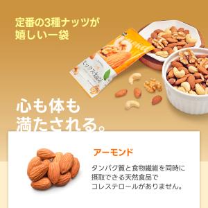 小分け3種ミックスナッツ 約2kg (20g×...の詳細画像5