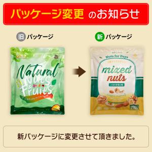 3種 ミックスナッツ 710g くるみ アーモ...の詳細画像1