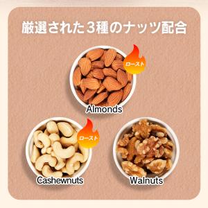 3種 ミックスナッツ 710g くるみ アーモ...の詳細画像3