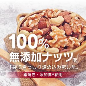 小分け3種ミックスナッツ 1.05kg (35...の詳細画像3