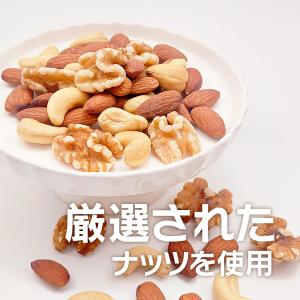 小分け3種ミックスナッツ 1.05kg (35...の詳細画像4