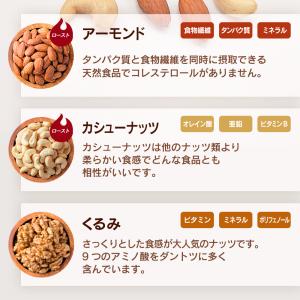 小分け3種ミックスナッツ 1.05kg (35...の詳細画像5