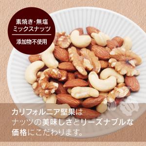3種ミックスナッツ 850g 送料無料 くるみ...の詳細画像3