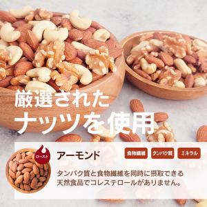 3種ミックスナッツ 850g 送料無料 くるみ...の詳細画像4