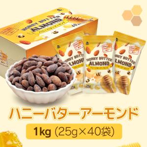お好きな2種類を選べる♪ 小袋ナッツ2箱セット...の詳細画像2