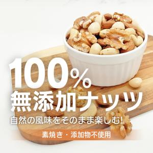 小分け4種ミックスナッツ 約2kg (20g×...の詳細画像4