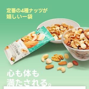 小分け4種ミックスナッツ 約2kg (20g×...の詳細画像5