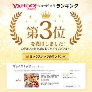 4種ミックスナッツ 850g 送料無料 無塩 ...の詳細画像1