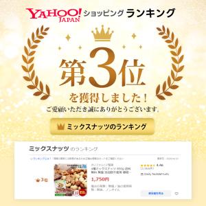 4種ミックスナッツ 850g 送料無料 無塩 ...の詳細画像1