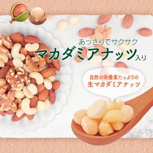 4種ミックスナッツ 850g 送料無料 無塩 ...の詳細画像3