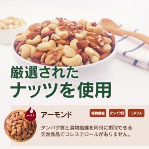 4種ミックスナッツ 850g 送料無料 無塩 ...の詳細画像4