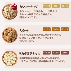 4種ミックスナッツ 850g 送料無料 無塩 ...の詳細画像5