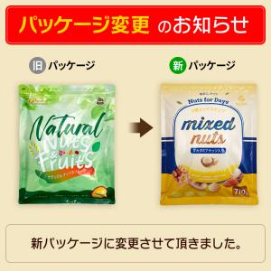 4種 ミックスナッツ 710g くるみ アーモ...の詳細画像1