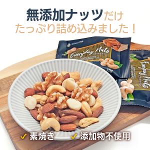 小分け4種ミックスナッツ 1.05kg (35...の詳細画像3