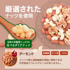 小分け4種ミックスナッツ 1.05kg (35...の詳細画像4