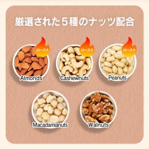 5種 ミックスナッツ 710g くるみ アーモ...の詳細画像3