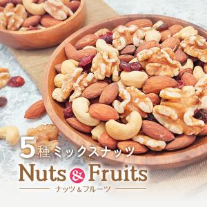 小分け5種ミックスナッツ 1.05kg (35...の詳細画像1