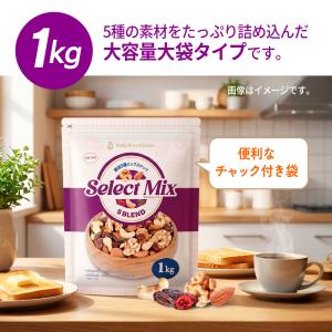 [セレクトミックス] 5種ミックスナッツ&am...の詳細画像2