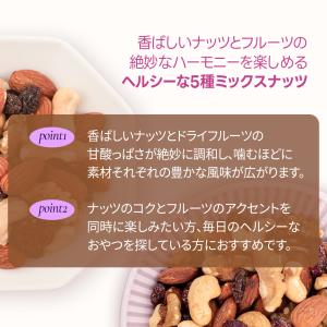[セレクトミックス] 5種ミックスナッツ&am...の詳細画像4