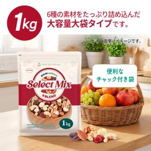 [セレクトミックス] 6種ミックスナッツ&am...の詳細画像2