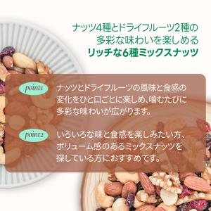 [セレクトミックス] 6種ミックスナッツ&am...の詳細画像4