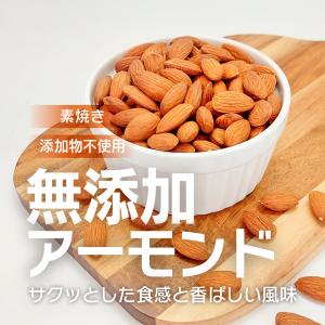 小分けアーモンド 約2kg (20g×約100...の詳細画像4