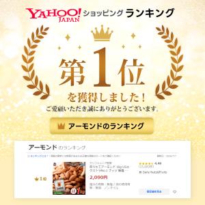 煎りたてアーモンド 1kg USエクストラNo...の詳細画像1