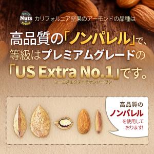 煎りたてアーモンド 1kg USエクストラNo...の詳細画像3