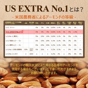 煎りたてアーモンド 1kg USエクストラNo...の詳細画像4