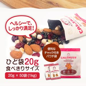 栄養バランス4種ミックス 1kg(20g×50...の詳細画像3