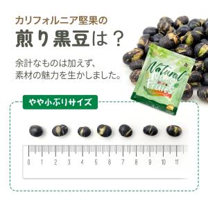 煎り黒大豆 1kg 焙煎 黒豆 黒豆茶 タンパ...の詳細画像2