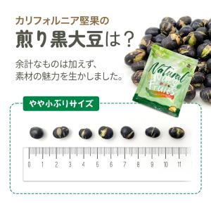 煎り黒大豆 1kg 焙煎 黒豆 黒豆茶 タンパ...の詳細画像2