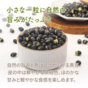煎り黒大豆 1kg 焙煎 黒豆 黒豆茶 タンパ...の詳細画像3
