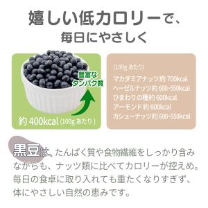 煎り黒大豆 1kg 焙煎 黒豆 黒豆茶 タンパ...の詳細画像4