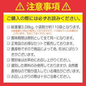 バナナチップス&ハイオレイックピーナッツ 約3...の詳細画像2