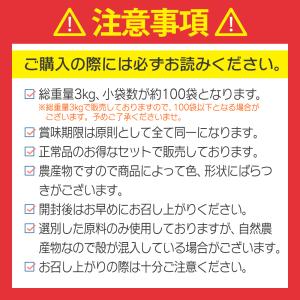 小分け ナッツ&バナナチップの5種ミックス 約...の詳細画像2