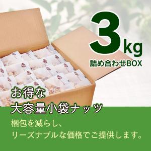 小分け ナッツ&バナナチップの5種ミックス 約...の詳細画像3