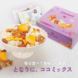 ココミックス ジャックフルーツ入りミックスナッ...の詳細画像3