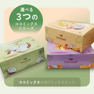 ココミックス オリジナル 1kg(25g×40...の詳細画像2