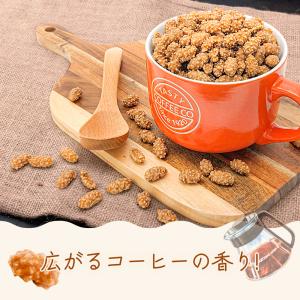 コーヒーピーナッツ 300g カリポリ食感 程...の詳細画像1