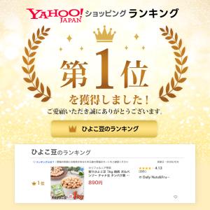 煎りひよこ豆 1kg 焙煎 ガルバンゾー チャ...の詳細画像1