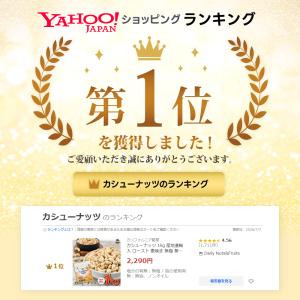 カシューナッツ 1kg 産地直輸入 ロースト ...の詳細画像1
