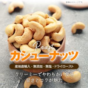 カシューナッツ 900g 高品質 産地直輸入 ...の詳細画像2