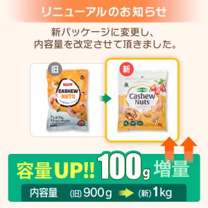 カシューナッツ 1kg 産地直輸入 ロースト ...の詳細画像2