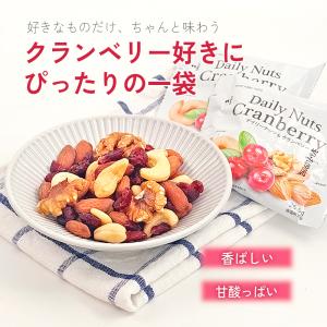 小分け デイリーナッツ&クランベリー ...の詳細画像3
