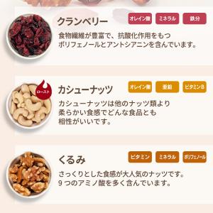 小分け デイリーナッツ&クランベリー ...の詳細画像5