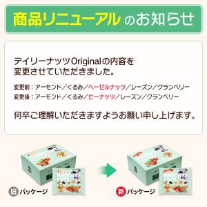 小分けデイリーナッツ Original オリジ...の詳細画像1