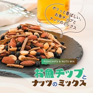 お魚チップとナッツのミックス 2kg (200...の詳細画像1